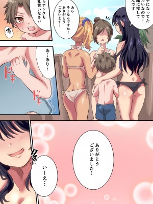 [リリカルセーキ] プールで会ったお姉さんに逆ナンされて童貞奪われました_24