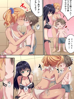 [リリカルセーキ] プールで会ったお姉さんに逆ナンされて童貞奪われました_07