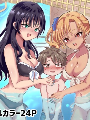 [リリカルセーキ] プールで会ったお姉さんに逆ナンされて童貞奪われました