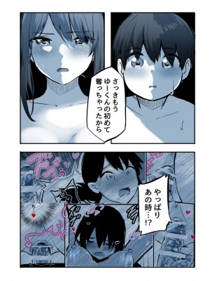[たぬきこうぼう] 壁穴に気づいた隣人の幼馴染のお姉ちゃんがショタっ子をおかずにする話_113