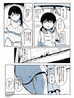 [たぬきこうぼう] 壁穴に気づいた隣人の幼馴染のお姉ちゃんがショタっ子をおかずにする話_006