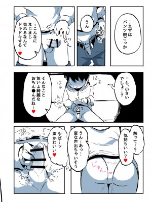 [たぬきこうぼう] 壁穴に気づいた隣人の幼馴染のお姉ちゃんがショタっ子をおかずにする話_072