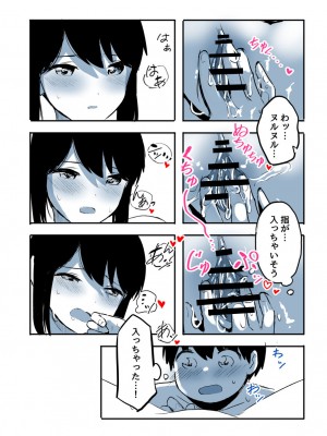 [たぬきこうぼう] 壁穴に気づいた隣人の幼馴染のお姉ちゃんがショタっ子をおかずにする話_109
