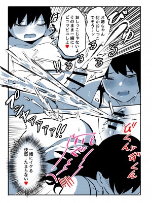 [たぬきこうぼう] 壁穴に気づいた隣人の幼馴染のお姉ちゃんがショタっ子をおかずにする話_074