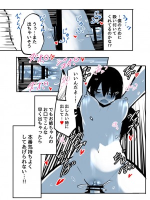 [たぬきこうぼう] 壁穴に気づいた隣人の幼馴染のお姉ちゃんがショタっ子をおかずにする話_094