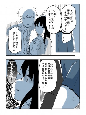 [たぬきこうぼう] 壁穴に気づいた隣人の幼馴染のお姉ちゃんがショタっ子をおかずにする話_028