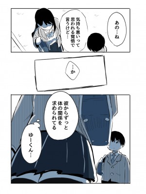 [たぬきこうぼう] 壁穴に気づいた隣人の幼馴染のお姉ちゃんがショタっ子をおかずにする話_024