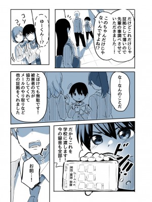 [たぬきこうぼう] 壁穴に気づいた隣人の幼馴染のお姉ちゃんがショタっ子をおかずにする話_046