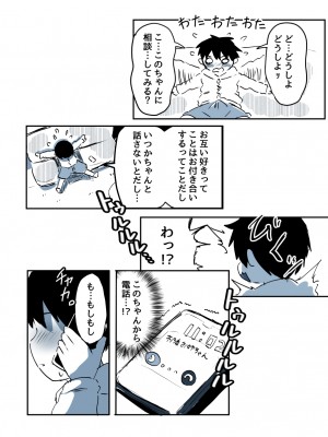 [たぬきこうぼう] 壁穴に気づいた隣人の幼馴染のお姉ちゃんがショタっ子をおかずにする話_069