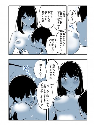 [たぬきこうぼう] 壁穴に気づいた隣人の幼馴染のお姉ちゃんがショタっ子をおかずにする話_129