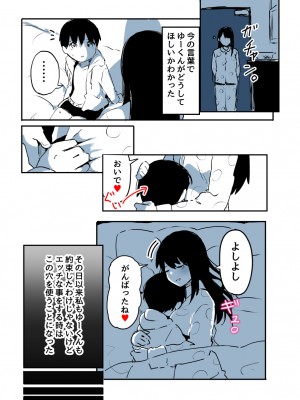 [たぬきこうぼう] 壁穴に気づいた隣人の幼馴染のお姉ちゃんがショタっ子をおかずにする話_084