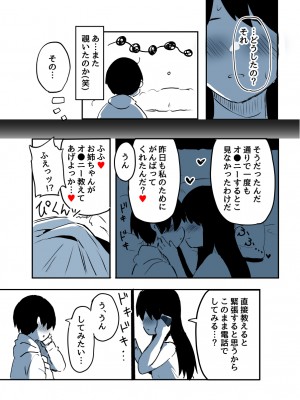 [たぬきこうぼう] 壁穴に気づいた隣人の幼馴染のお姉ちゃんがショタっ子をおかずにする話_070