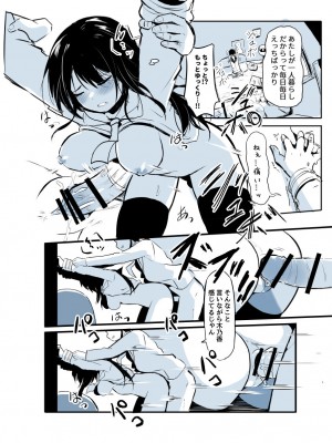 [たぬきこうぼう] 壁穴に気づいた隣人の幼馴染のお姉ちゃんがショタっ子をおかずにする話_003