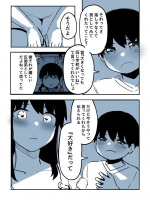 [たぬきこうぼう] 壁穴に気づいた隣人の幼馴染のお姉ちゃんがショタっ子をおかずにする話_061