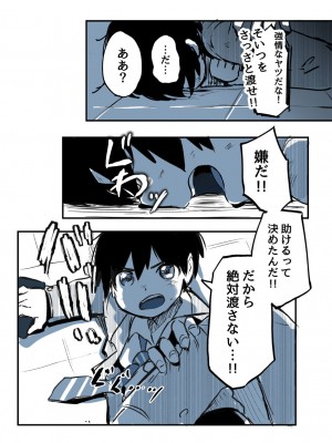 [たぬきこうぼう] 壁穴に気づいた隣人の幼馴染のお姉ちゃんがショタっ子をおかずにする話_049