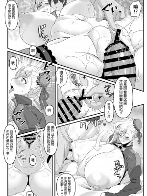 [IRON FIN (テツビレ)] オシオキだべぇ～武蔵ちゃん! (Fate／Grand Order)&nbsp;&nbsp;[黑锅汉化组] [DL版]_13