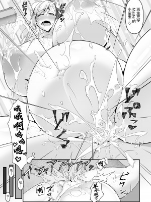 [IRON FIN (テツビレ)] オシオキだべぇ～武蔵ちゃん! (Fate／Grand Order)&nbsp;&nbsp;[黑锅汉化组] [DL版]_37