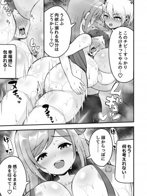 [えむお工房 (よねすけ)] 肉浴サウナでととのう_13