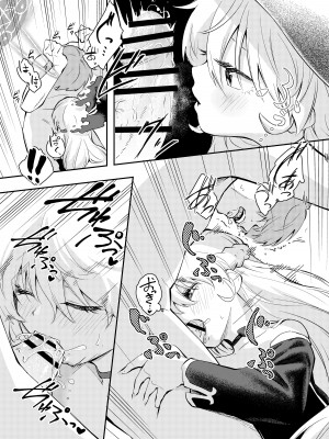 [はつやすみ] わがまま魔女と射精禁止生活_19