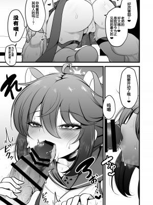 [アカガイ (マインスロア)] 一人前のレディーは先生の性処理だって出来るよ! (ブルーアーカイブ) [DL版] [个人汉化]_05