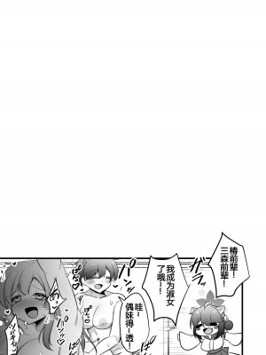 [アカガイ (マインスロア)] 一人前のレディーは先生の性処理だって出来るよ! (ブルーアーカイブ) [DL版] [个人汉化]_33