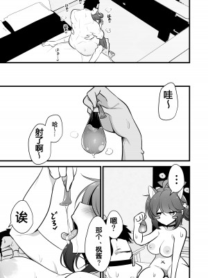 [アカガイ (マインスロア)] 一人前のレディーは先生の性処理だって出来るよ! (ブルーアーカイブ) [DL版] [个人汉化]_21