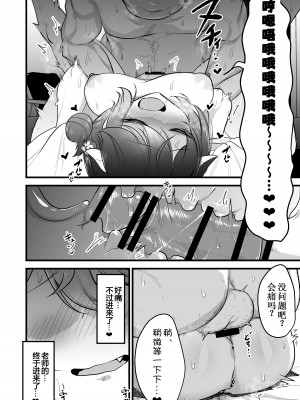 [アカガイ (マインスロア)] 一人前のレディーは先生の性処理だって出来るよ! (ブルーアーカイブ) [DL版] [个人汉化]_16