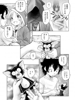 サイベリアplus Vol. 21_301