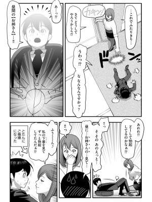サイベリアplus Vol. 21_094