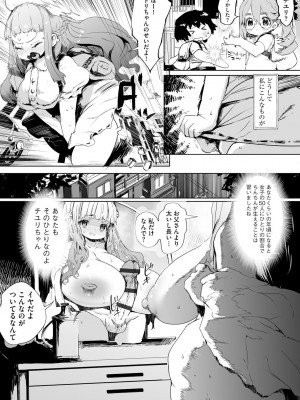 サイベリアplus Vol. 21_065