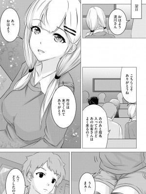 サイベリアplus Vol. 21_218