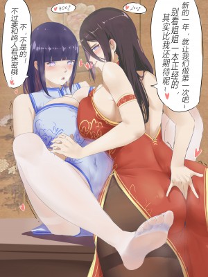 [黄油菠萝包] 萨姆依的新春礼物 (火影忍者)_8