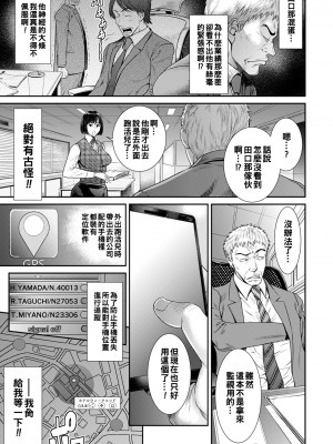 [砂川多良] 猥褻ボックス [中国翻訳] [DL版]_119