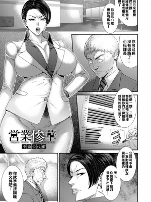 [砂川多良] 猥褻ボックス [中国翻訳] [DL版]_117