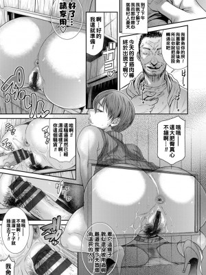 [砂川多良] 猥褻ボックス [中国翻訳] [DL版]_019