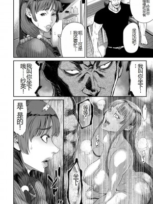 [砂川多良] 猥褻ボックス [中国翻訳] [DL版]_164