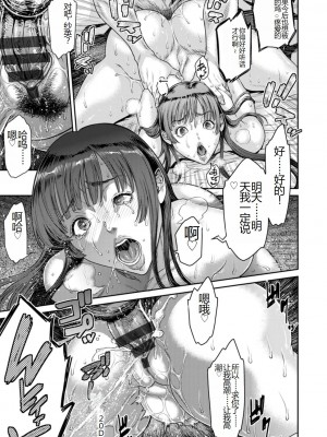 [砂川多良] 猥褻ボックス [中国翻訳] [DL版]_181