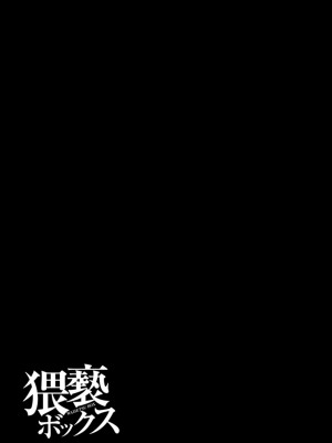 [砂川多良] 猥褻ボックス [中国翻訳] [DL版]_115