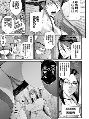 [砂川多良] 猥褻ボックス [中国翻訳] [DL版]_101