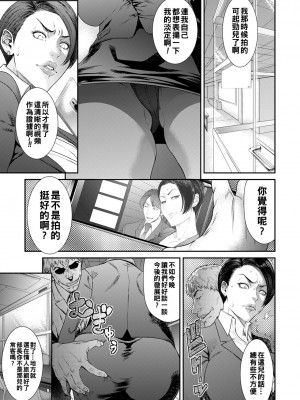 [砂川多良] 猥褻ボックス [中国翻訳] [DL版]_121