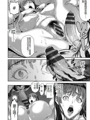 [砂川多良] 猥褻ボックス [中国翻訳] [DL版]_170