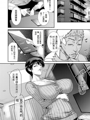 [砂川多良] 猥褻ボックス [中国翻訳] [DL版]_074