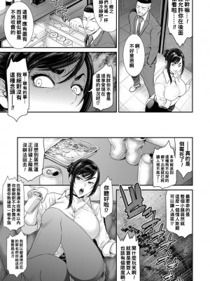 [砂川多良] 猥褻ボックス [中国翻訳] [DL版]_031