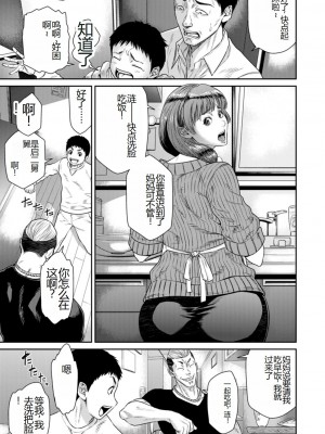 [砂川多良] 猥褻ボックス [中国翻訳] [DL版]_163