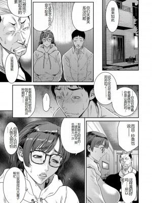 [砂川多良] 猥褻ボックス [中国翻訳] [DL版]_167