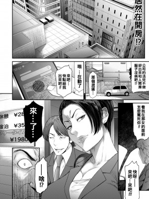 [砂川多良] 猥褻ボックス [中国翻訳] [DL版]_120