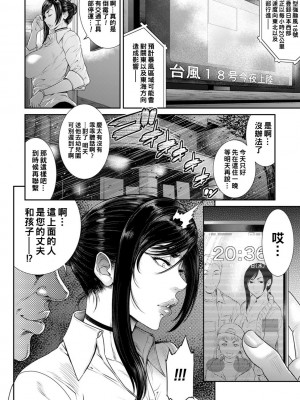 [砂川多良] 猥褻ボックス [中国翻訳] [DL版]_030