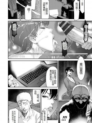 [砂川多良] 猥褻ボックス [中国翻訳] [DL版]_080