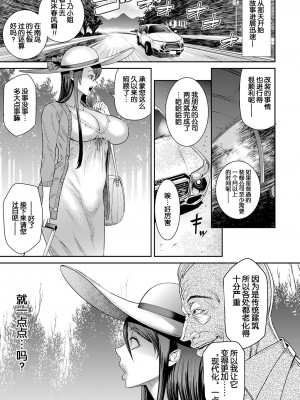 [砂川多良] 猥褻ボックス [中国翻訳] [DL版]_099