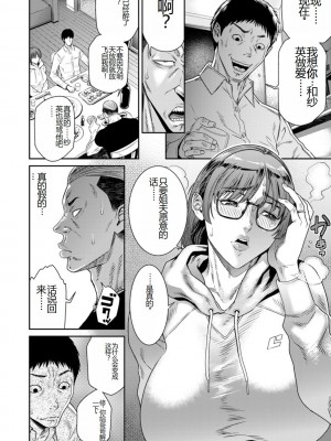 [砂川多良] 猥褻ボックス [中国翻訳] [DL版]_166